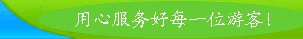 歡迎來電咨詢